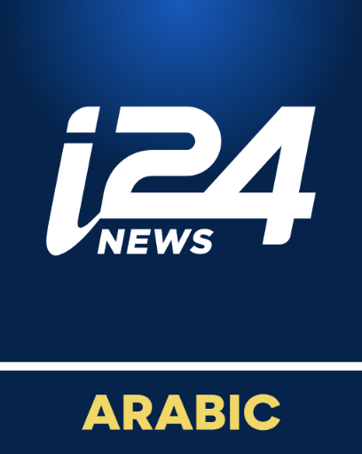 I24 NEWS ARABIC
