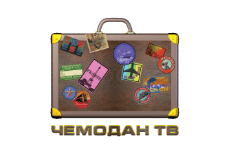 Chemodan TV